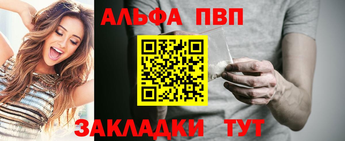 Alpha PVP крисы CK Соль-Илецк