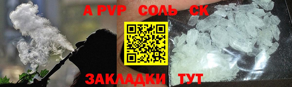 Alfa_PVP крисы CK  APVP  Соль-Илецк  Вход с VPN  Alfa_PVP Crystall 
