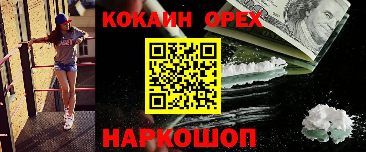 КОКАИН 98% Соль-Илецк