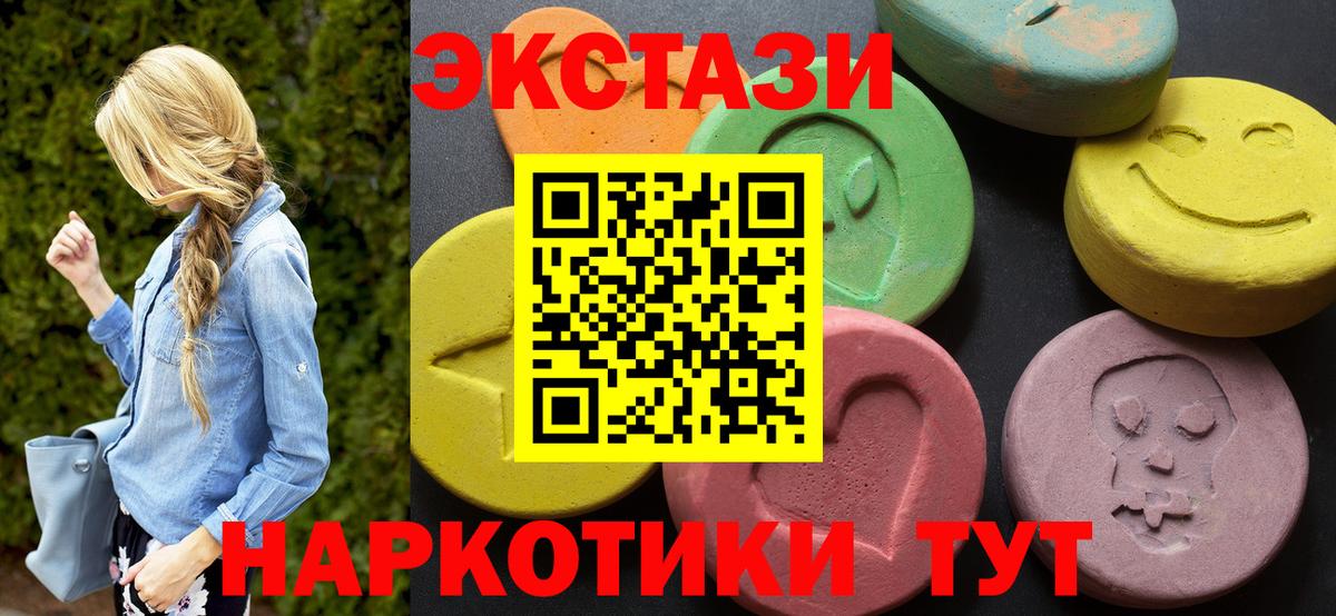 Экстази VHQ  Ecstasy mix  Вход с VPN  ЭКСТАЗИ  Соль-Илецк 
