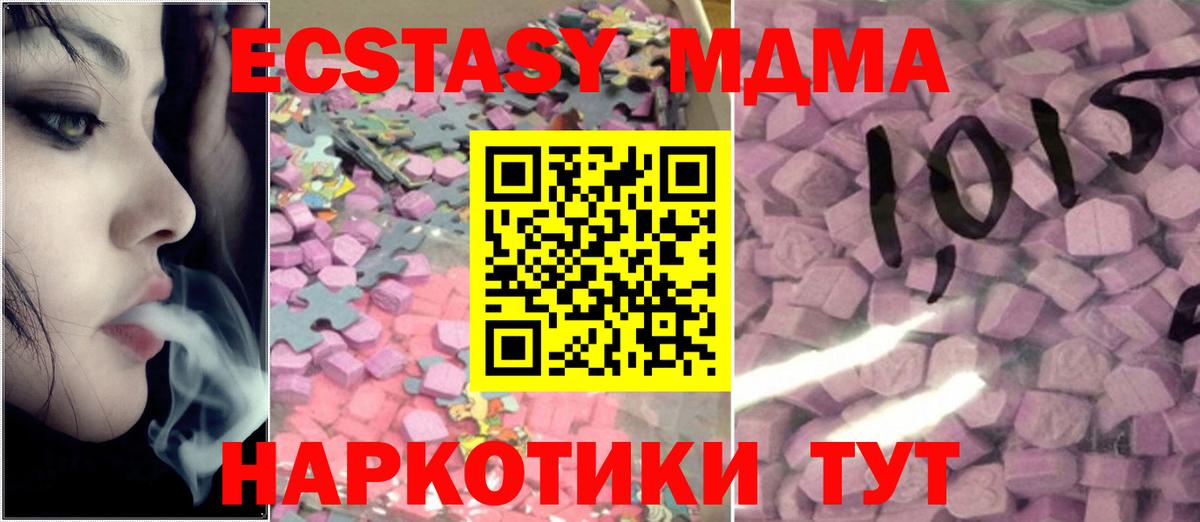 ЭКСТАЗИ Дубай Соль-Илецк