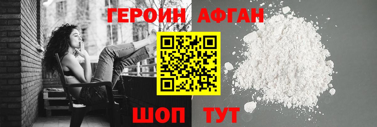 Героин гречка  Вход с VPN  Соль-Илецк 