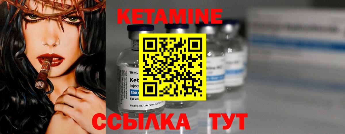 КЕТАМИН VHQ Соль-Илецк
