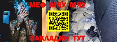 меф Донецк