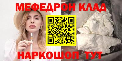 мефедрон VHQ Донской