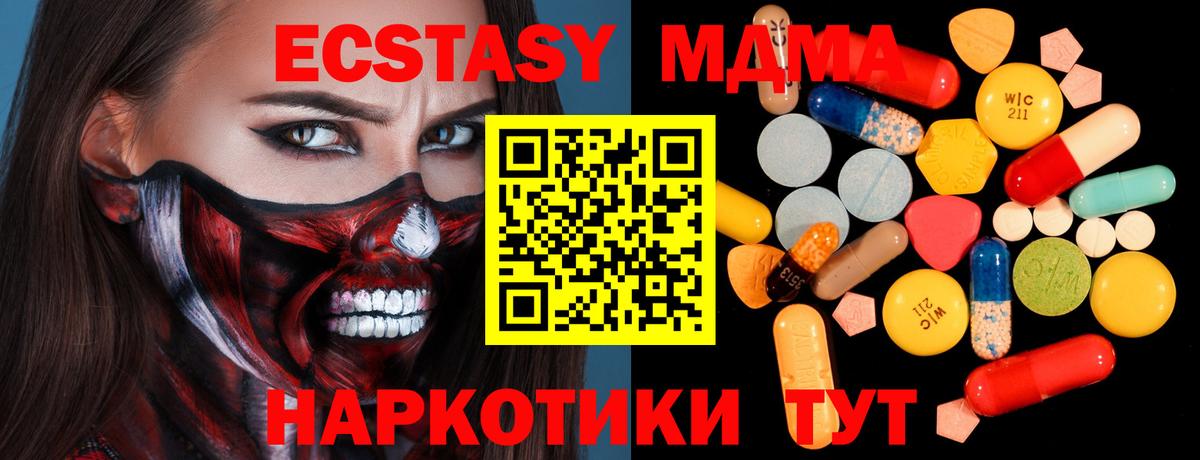 МДМА молли  МДМА crystal  Соль-Илецк  Вход с VPN 