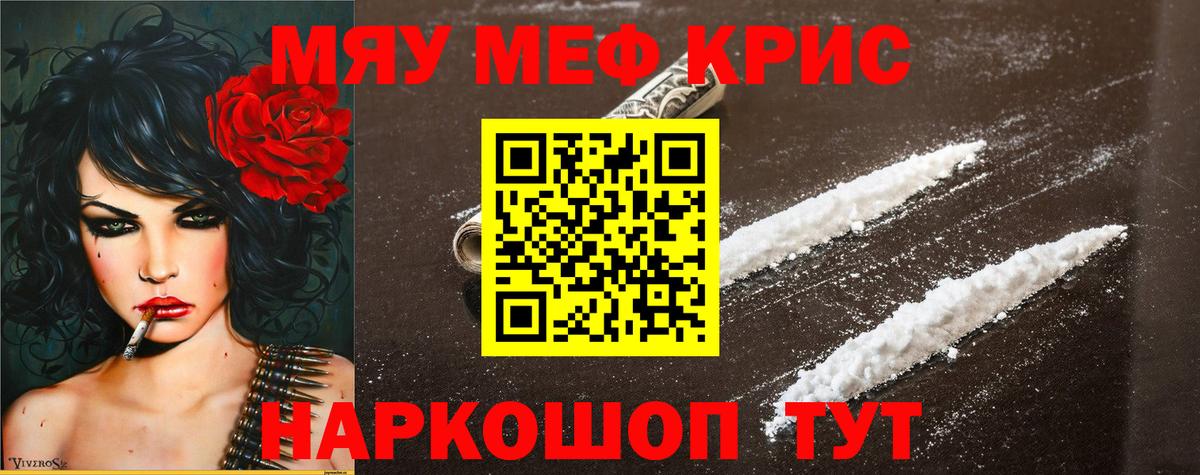 Мефедрон 4 MMC  МЯУ-МЯУ  Меф мяу мяу  Соль-Илецк  Вход с VPN 