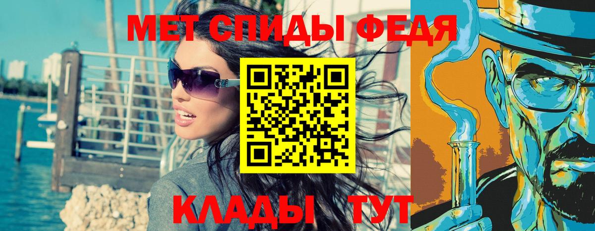 МЕТАМФЕТАМИН Декстрометамфетамин 99.9%  Вход с VPN  Соль-Илецк 