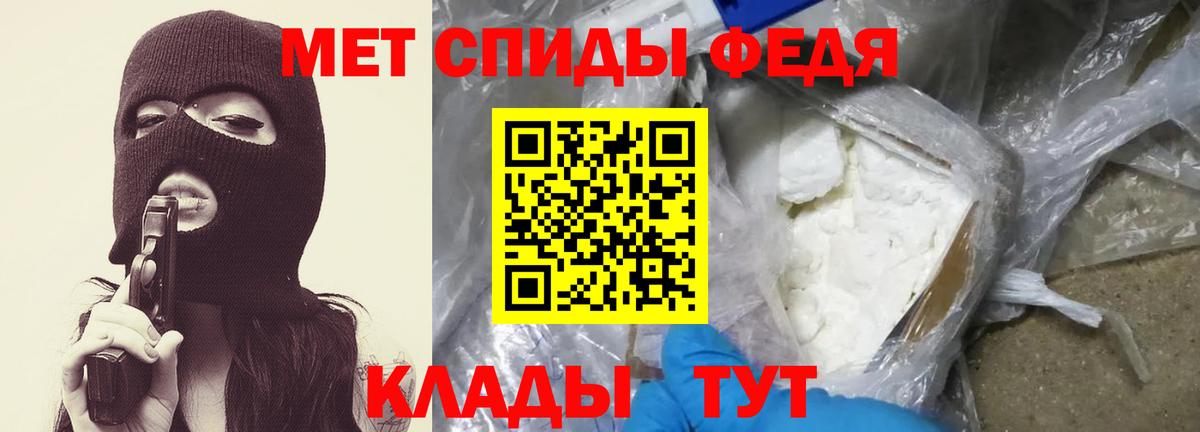Первитин Methamphetamine Соль-Илецк