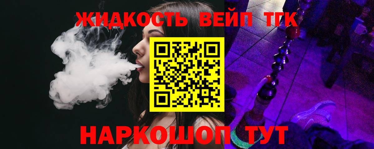 Соль-Илецк  ТГК концентрат  ТГК Wax  Вход с VPN 